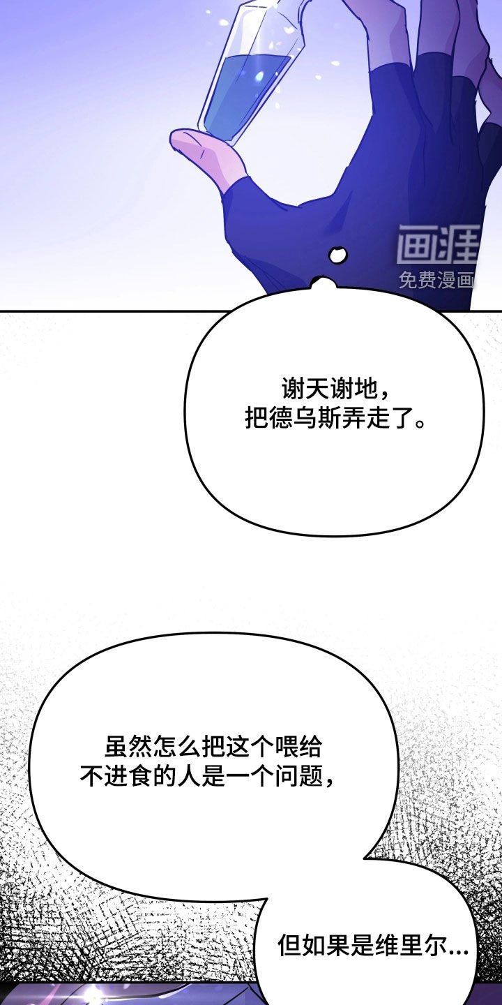第108章：逃跑的时机