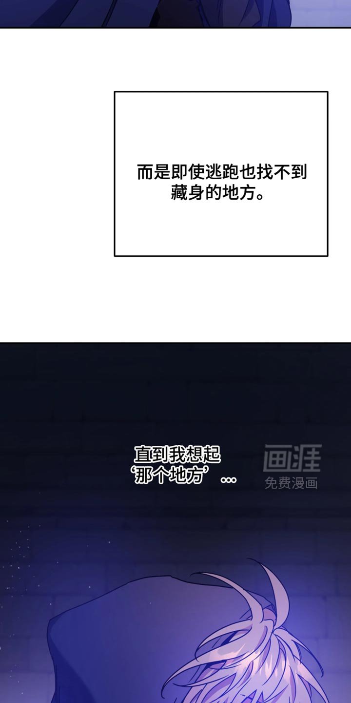 第109章：【番外】沉睡的地方