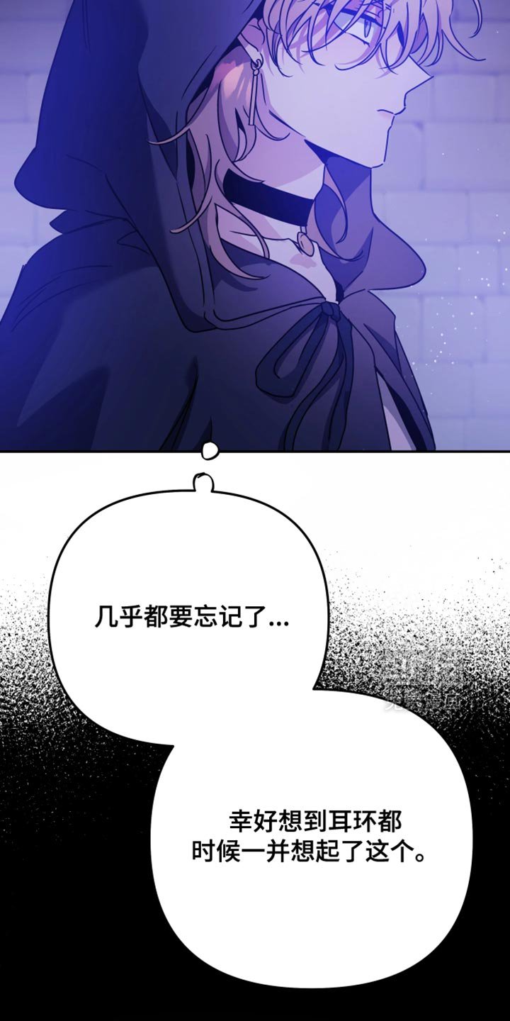 第109章：【番外】沉睡的地方