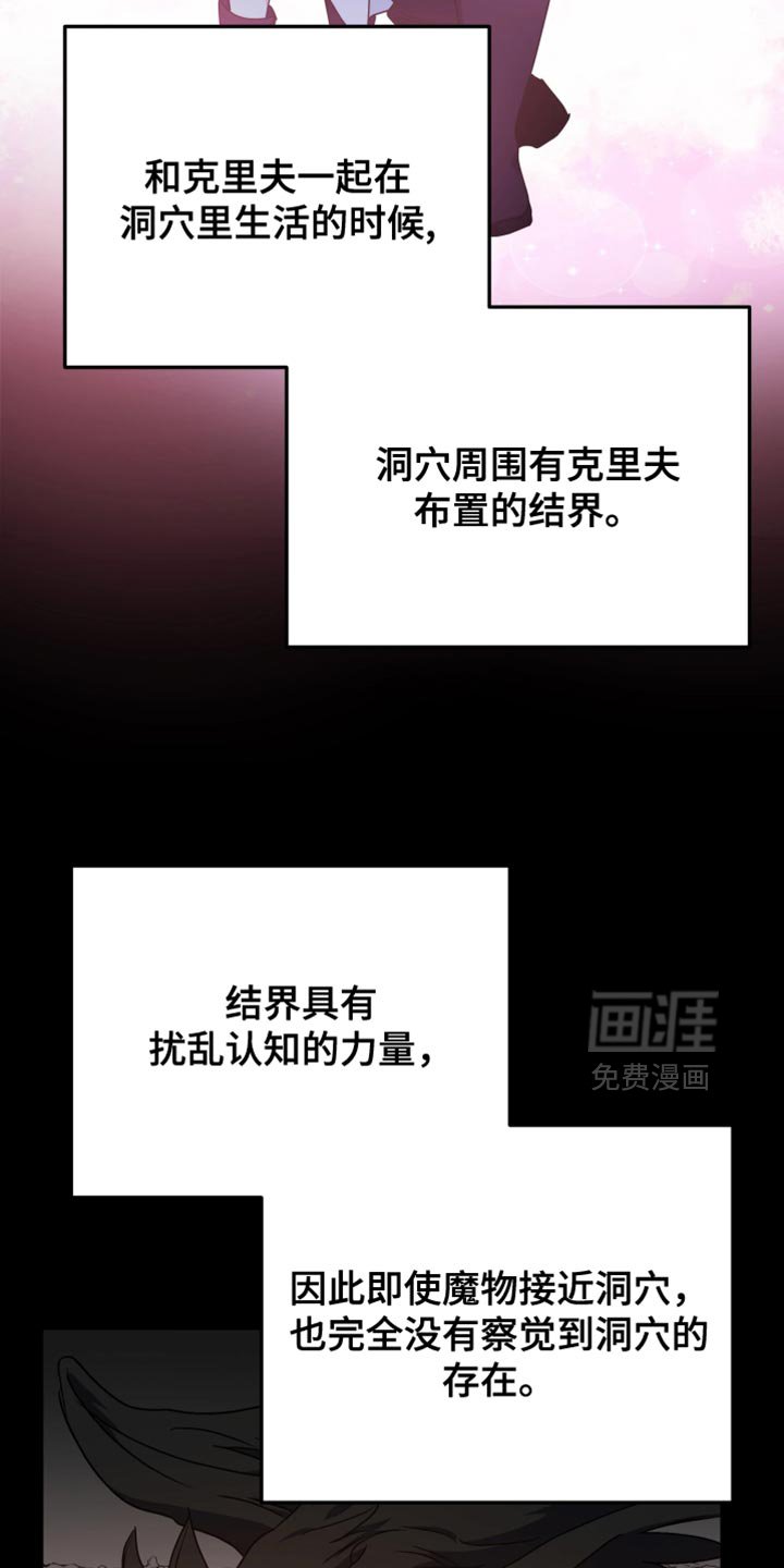 第109章：【番外】沉睡的地方
