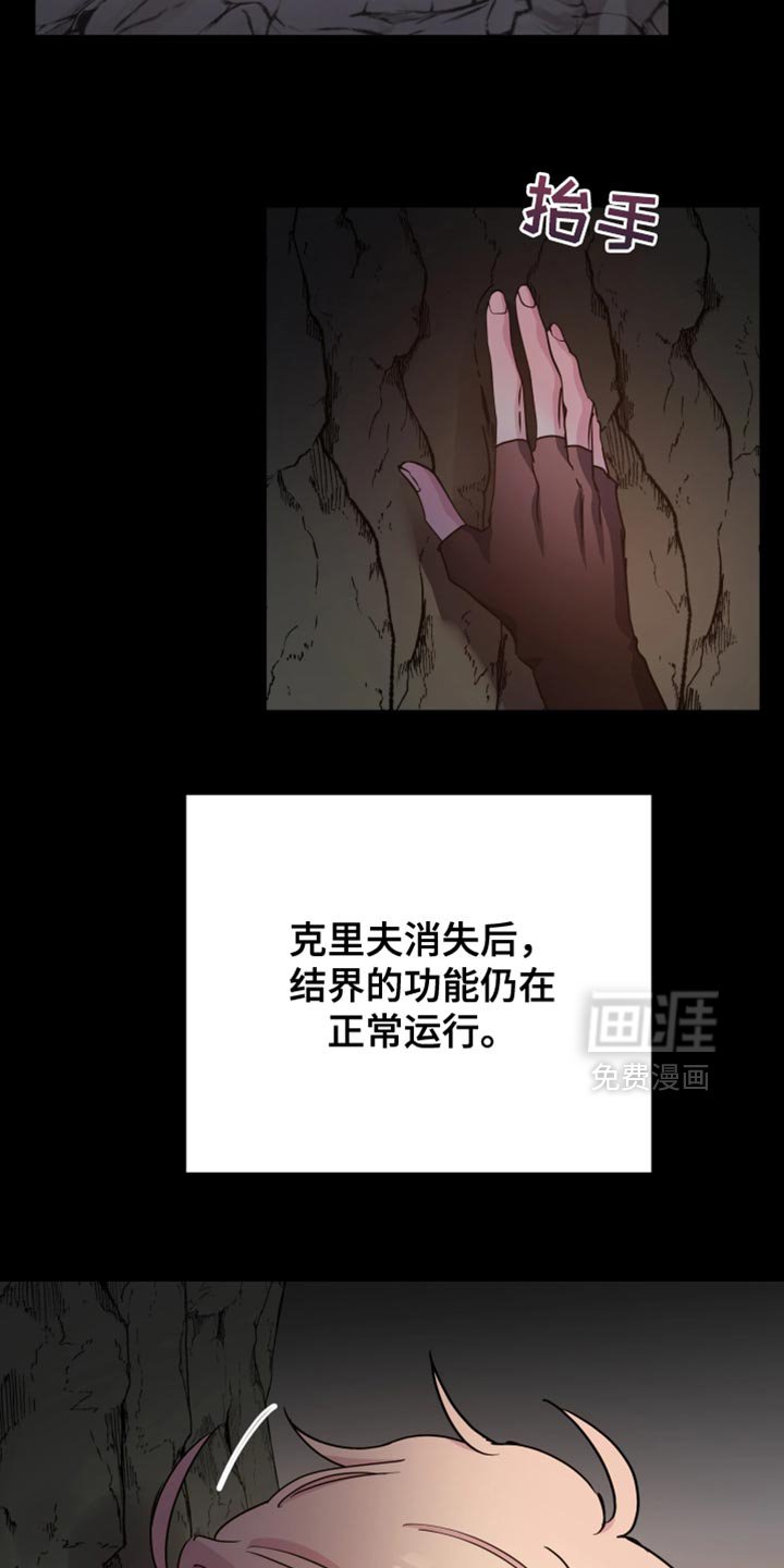 第109章：【番外】沉睡的地方