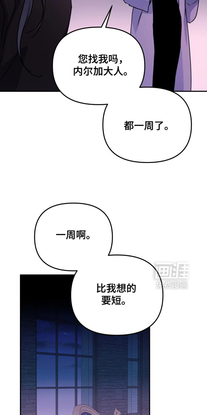 第110章：【番外】为什么那样做