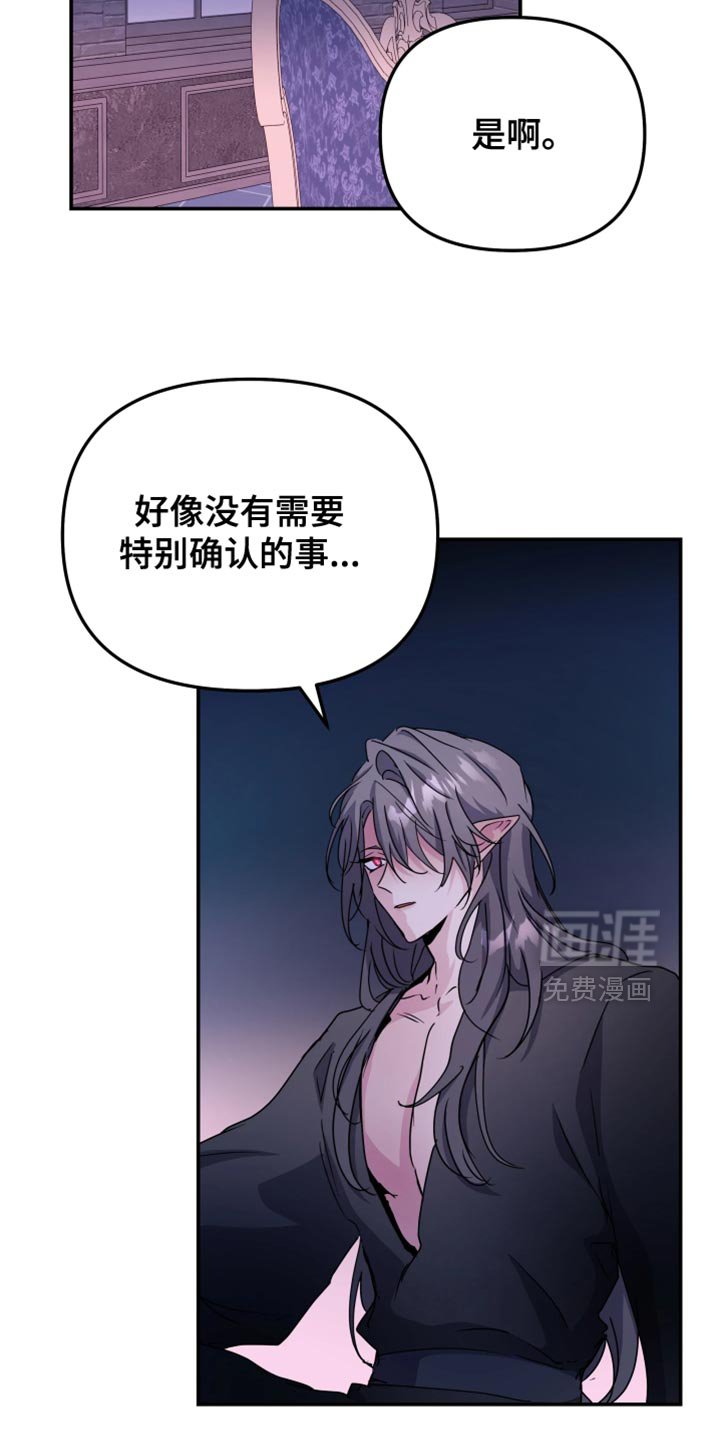 第110章：【番外】为什么那样做