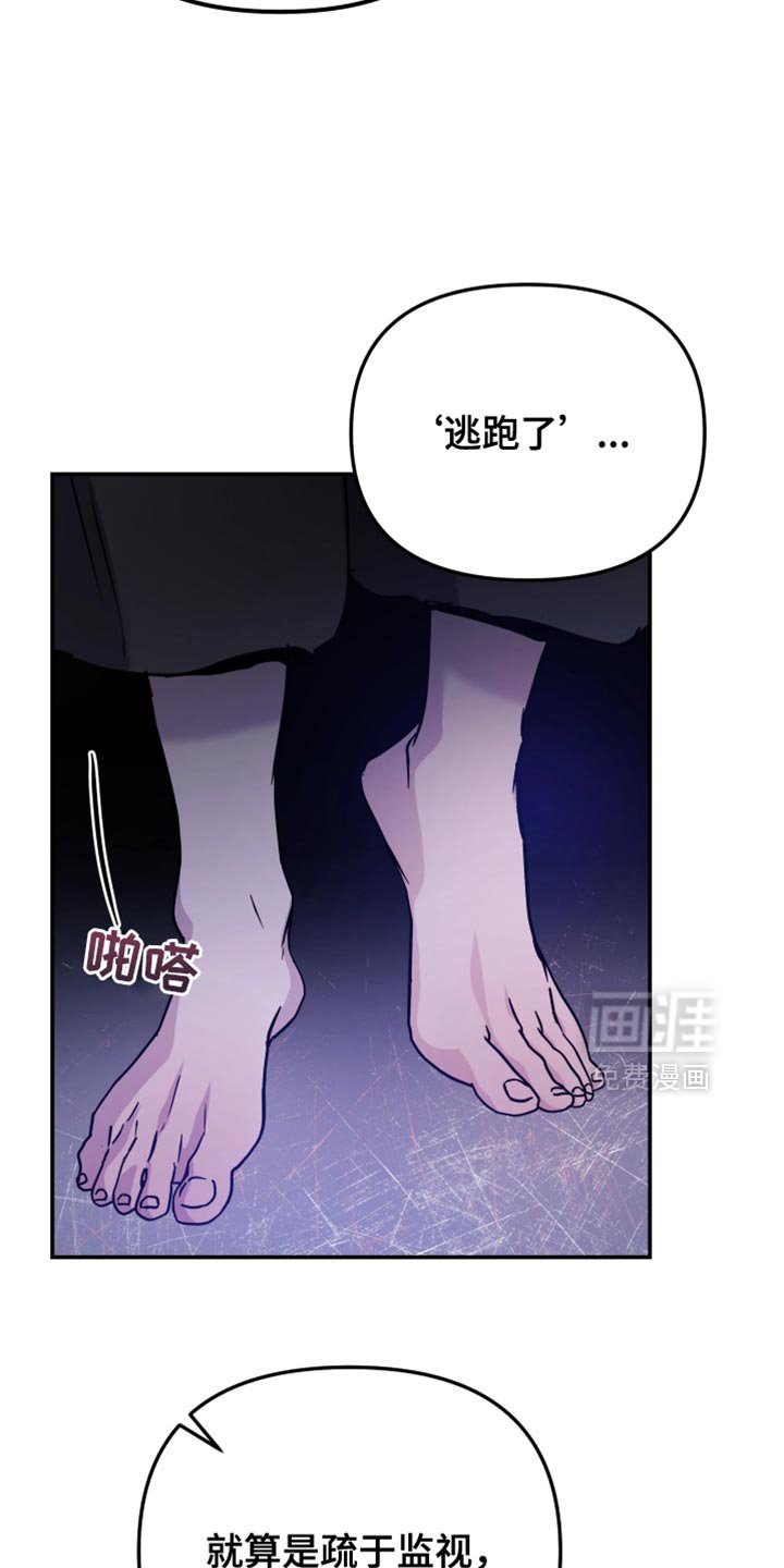 第110章：【番外】为什么那样做