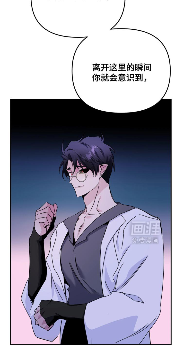 第110章：【番外】为什么那样做