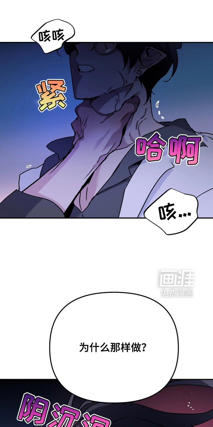 第110章：【番外】为什么那样做
