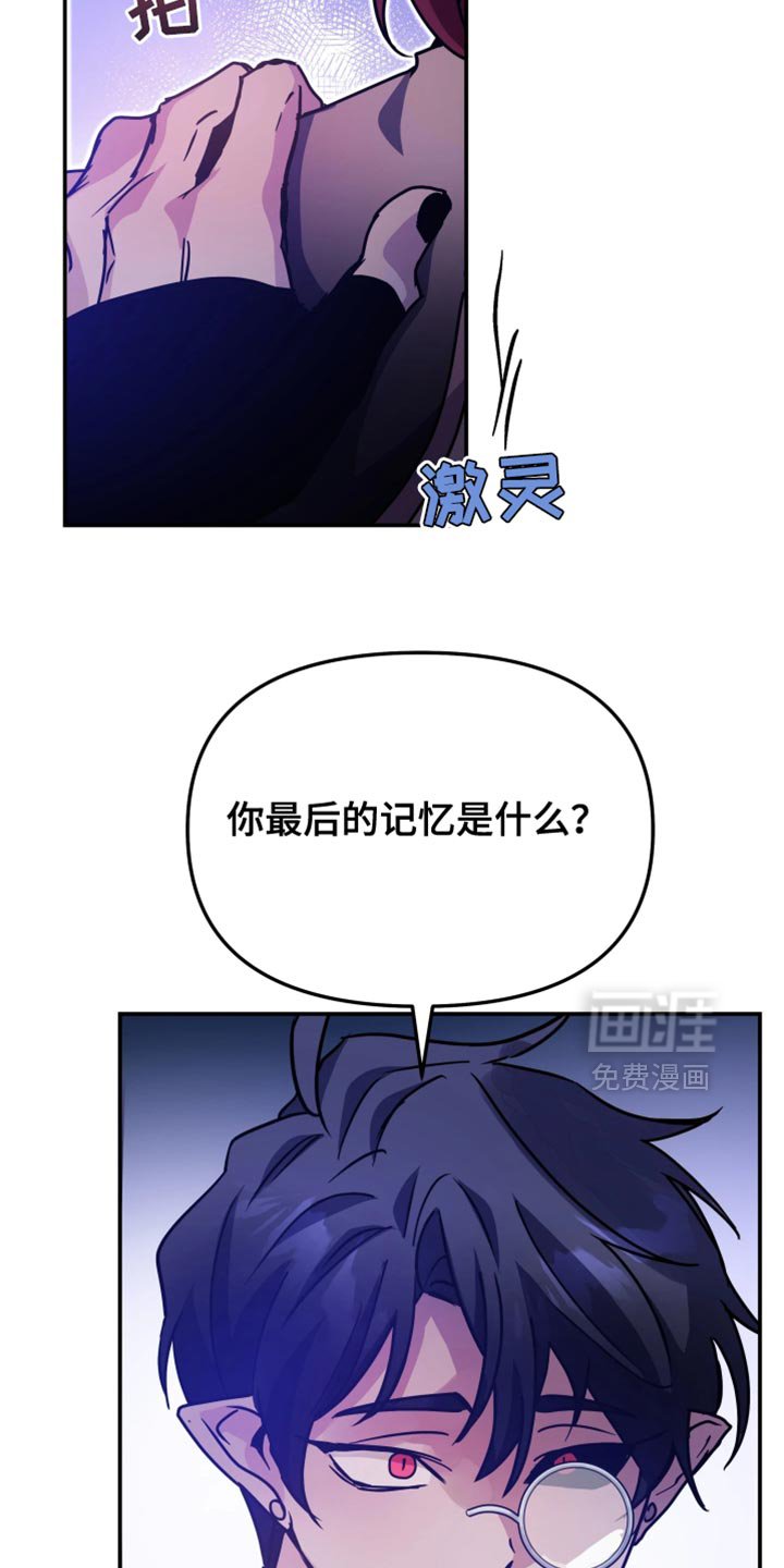 第111章：【番外】最后的记忆