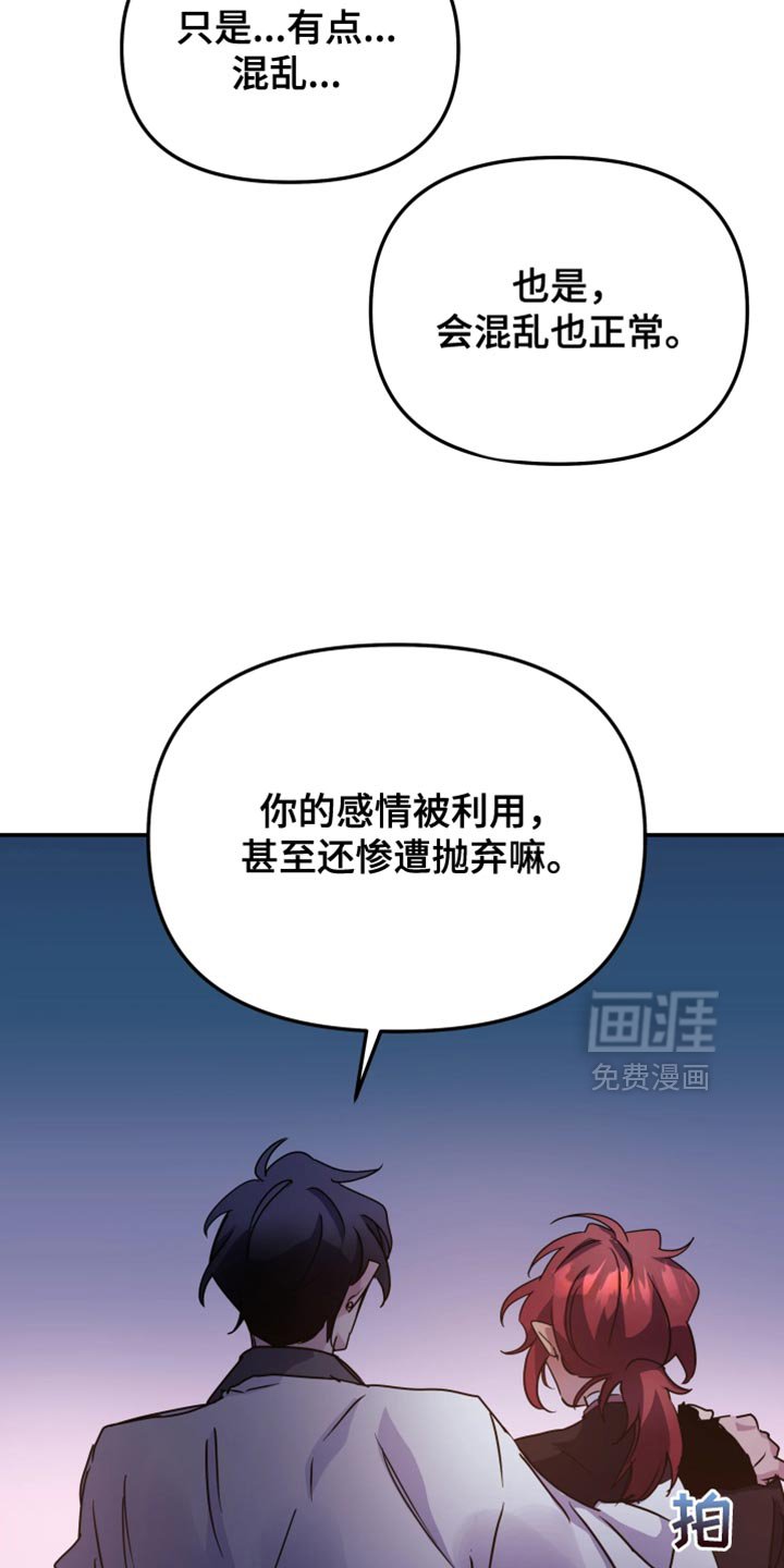 第112章：【番外】抛弃
