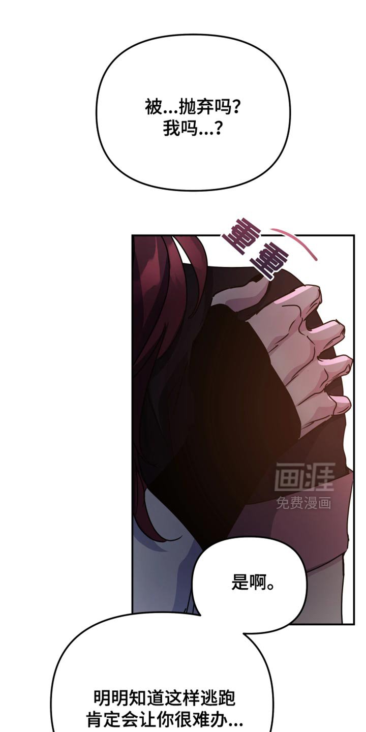 第112章：【番外】抛弃