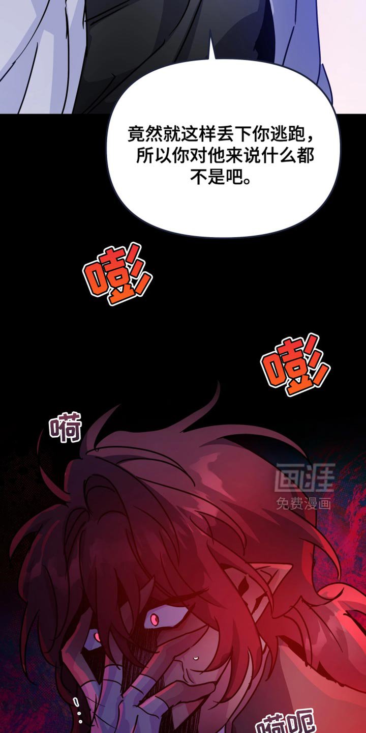 第112章：【番外】抛弃
