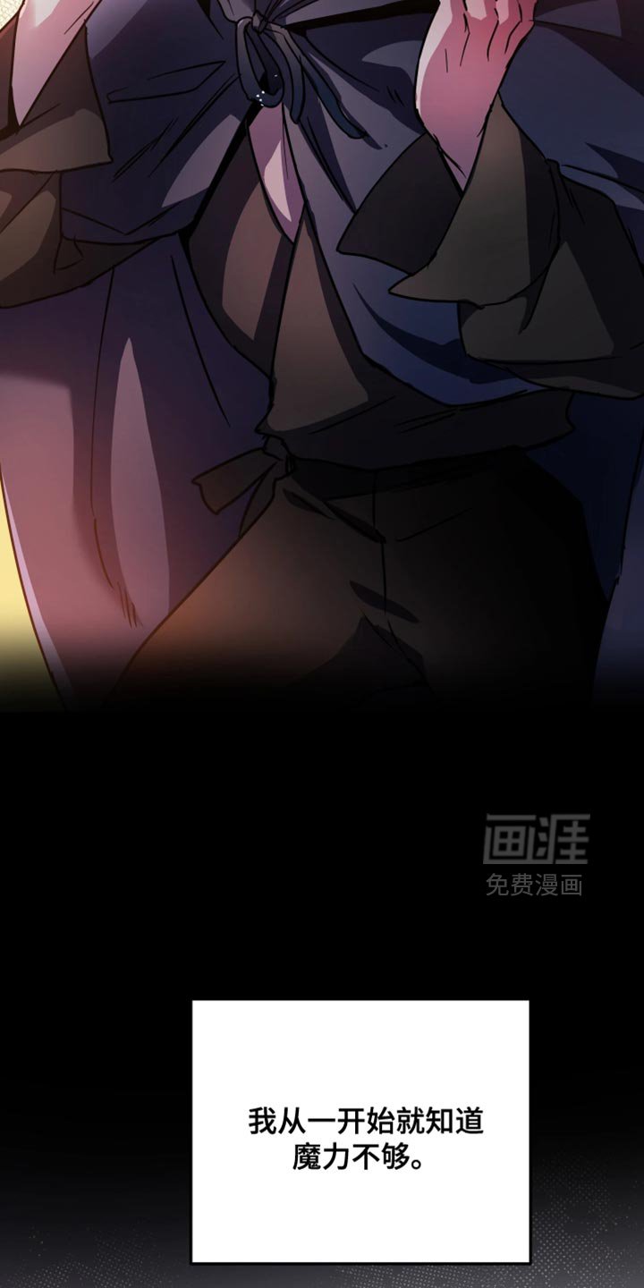 第113章：【番外】资历不足的学生