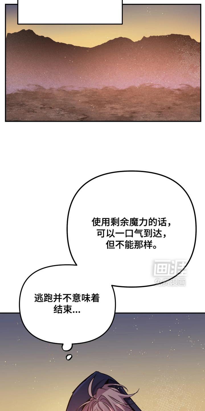 第113章：【番外】资历不足的学生