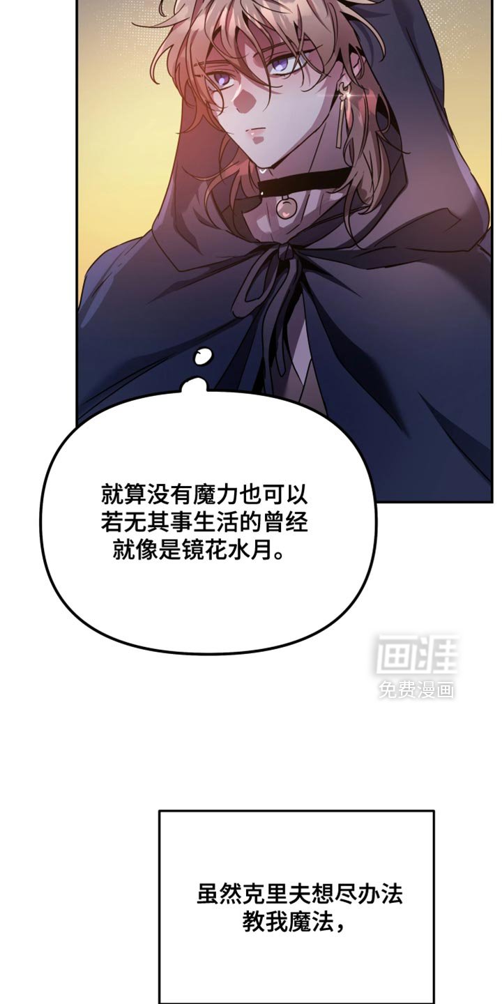 第113章：【番外】资历不足的学生