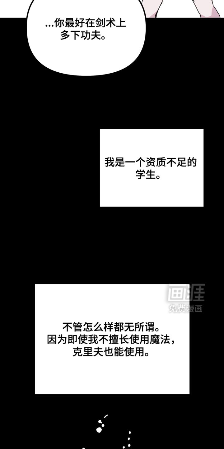 第113章：【番外】资历不足的学生
