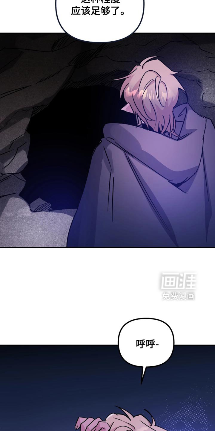 第114章：【番外】我逃跑了