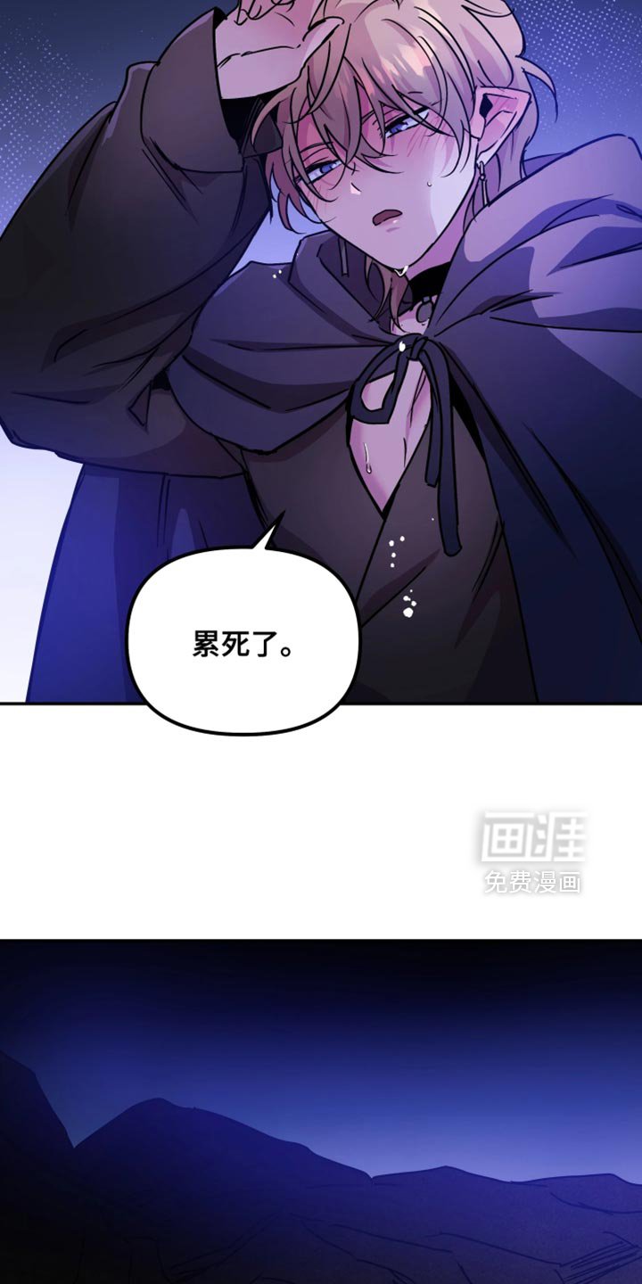 第114章：【番外】我逃跑了