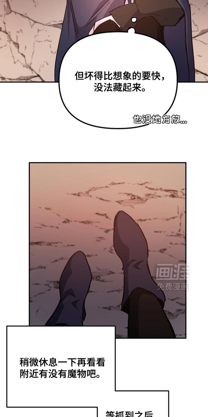 第114章：【番外】我逃跑了
