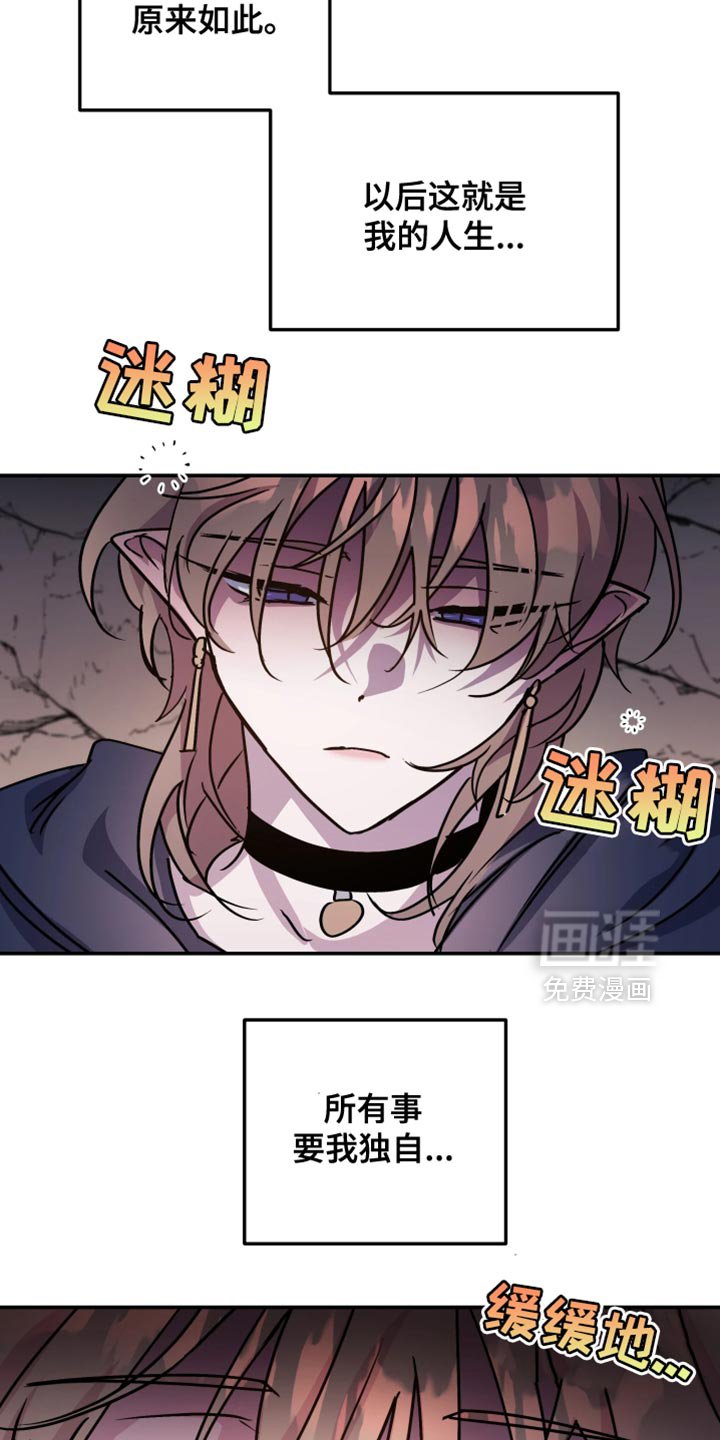第114章：【番外】我逃跑了