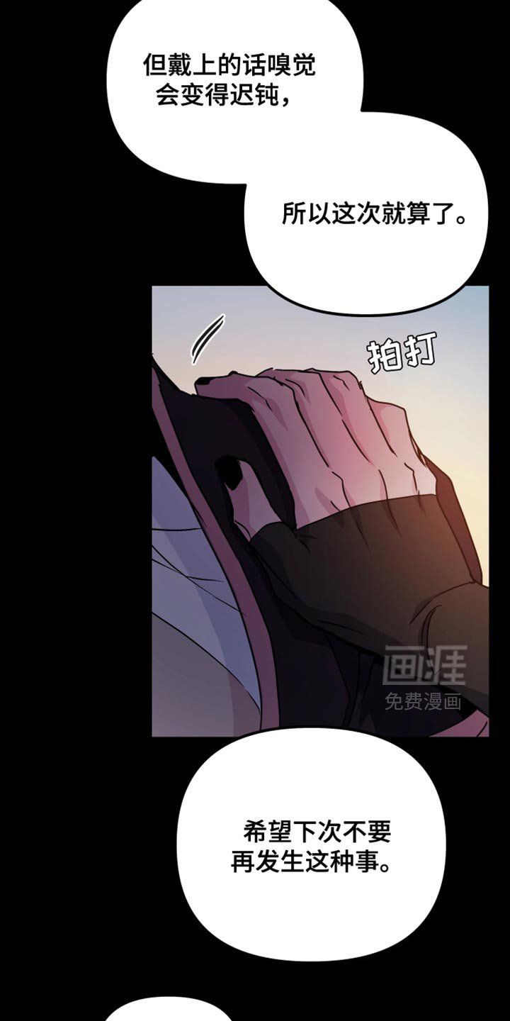 第115章：【番外】你的味道