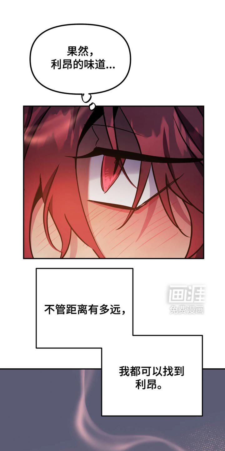 第115章：【番外】你的味道