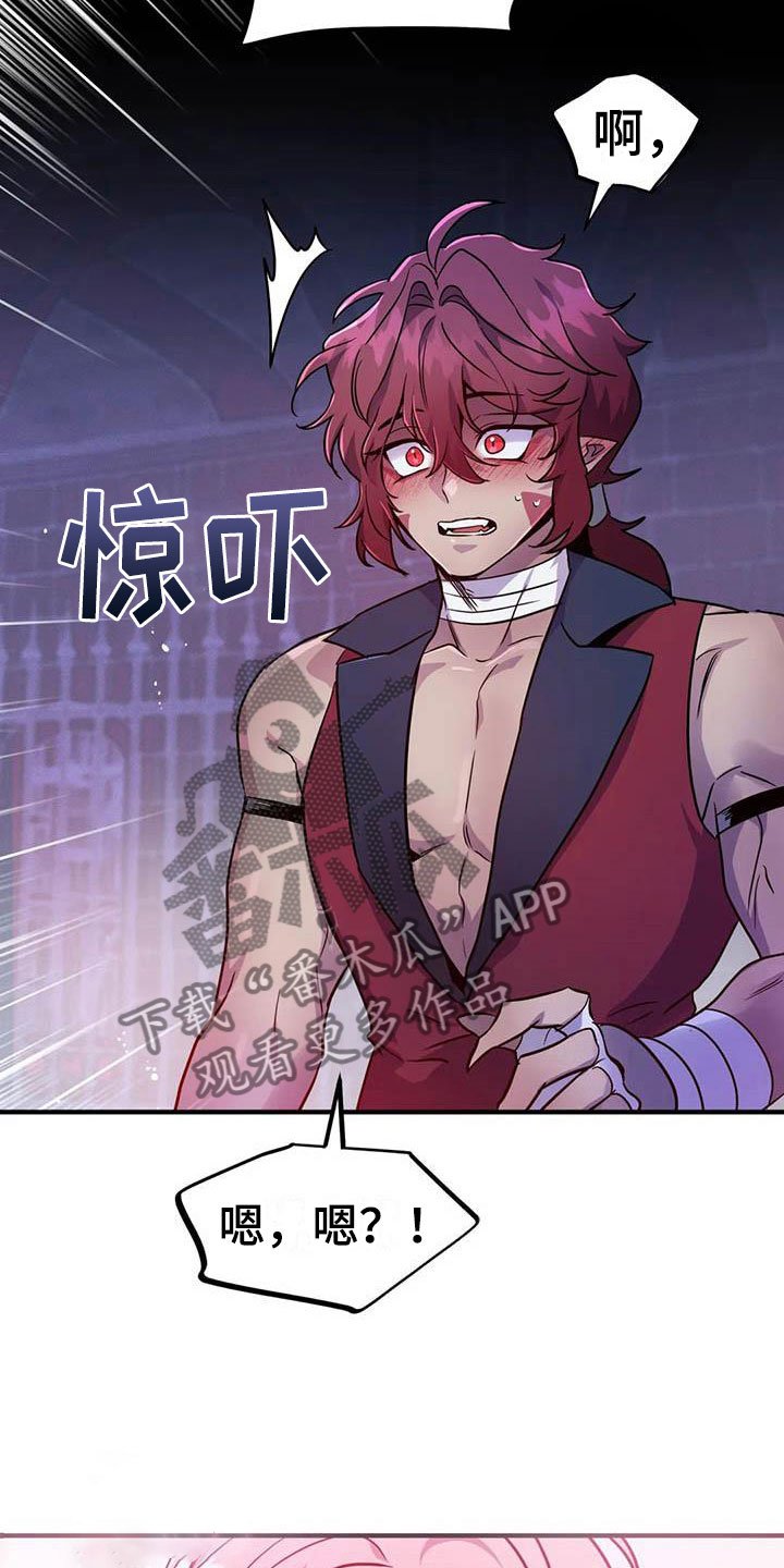 第12章：是只疯狗