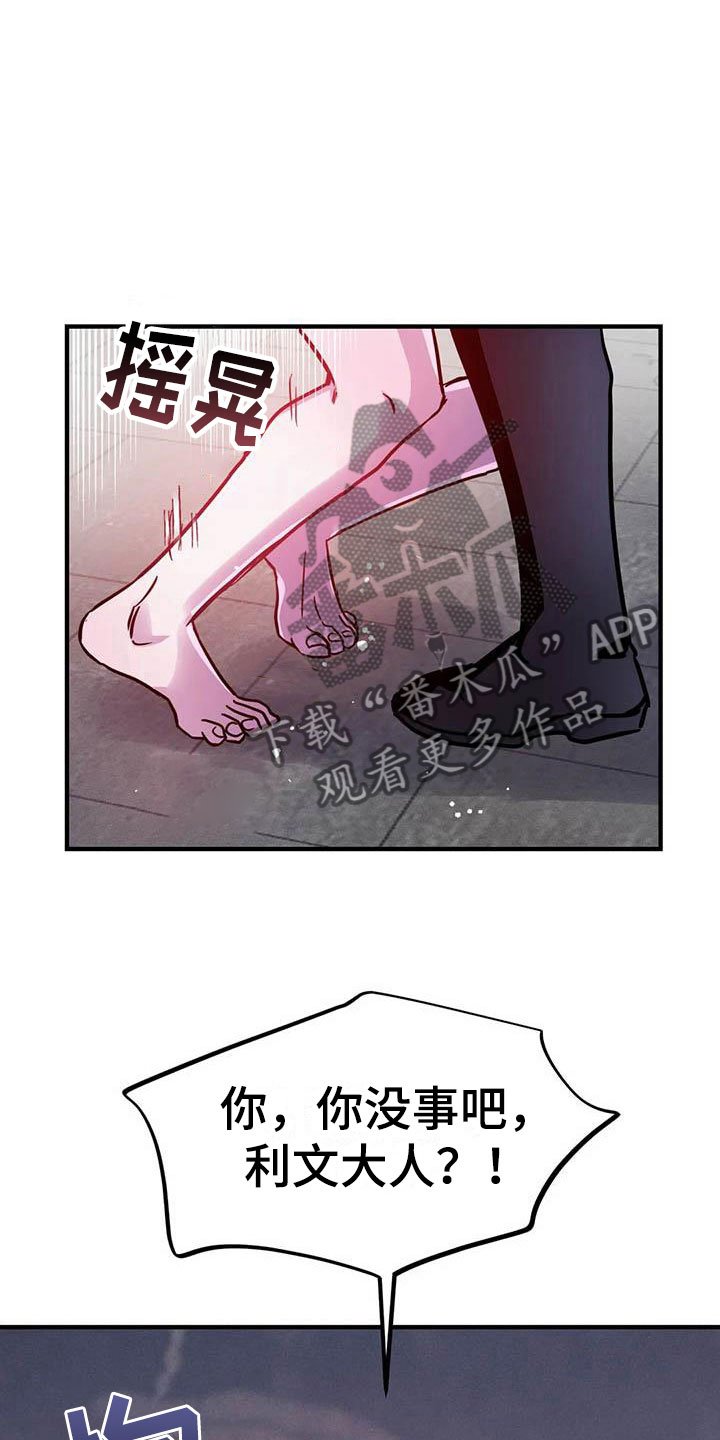 第12章：是只疯狗