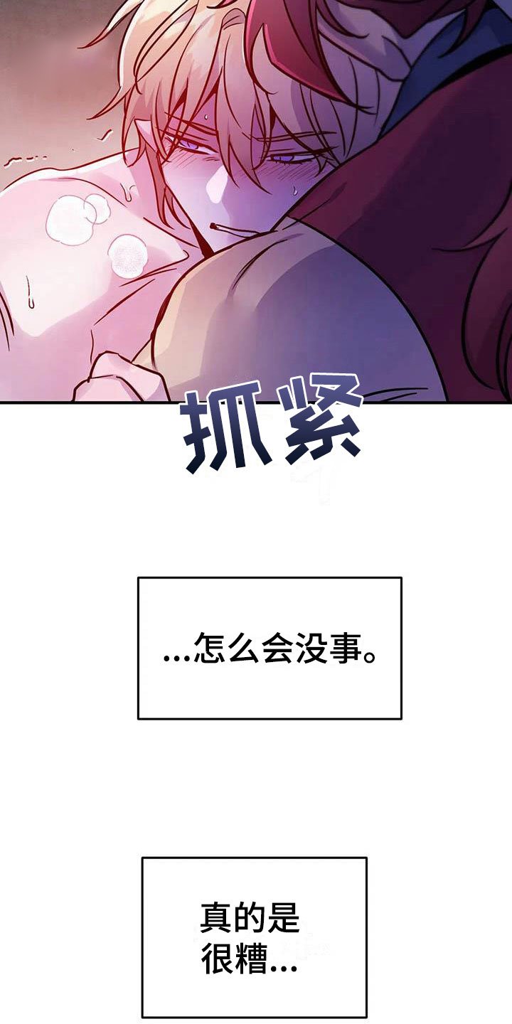 第12章：是只疯狗