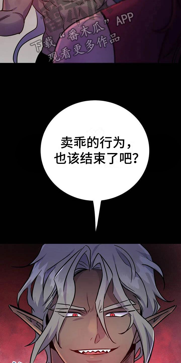 第12章：是只疯狗