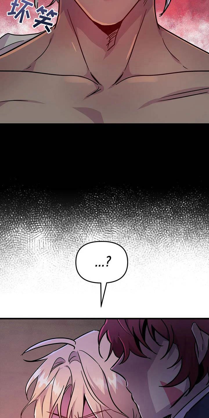 第12章：是只疯狗