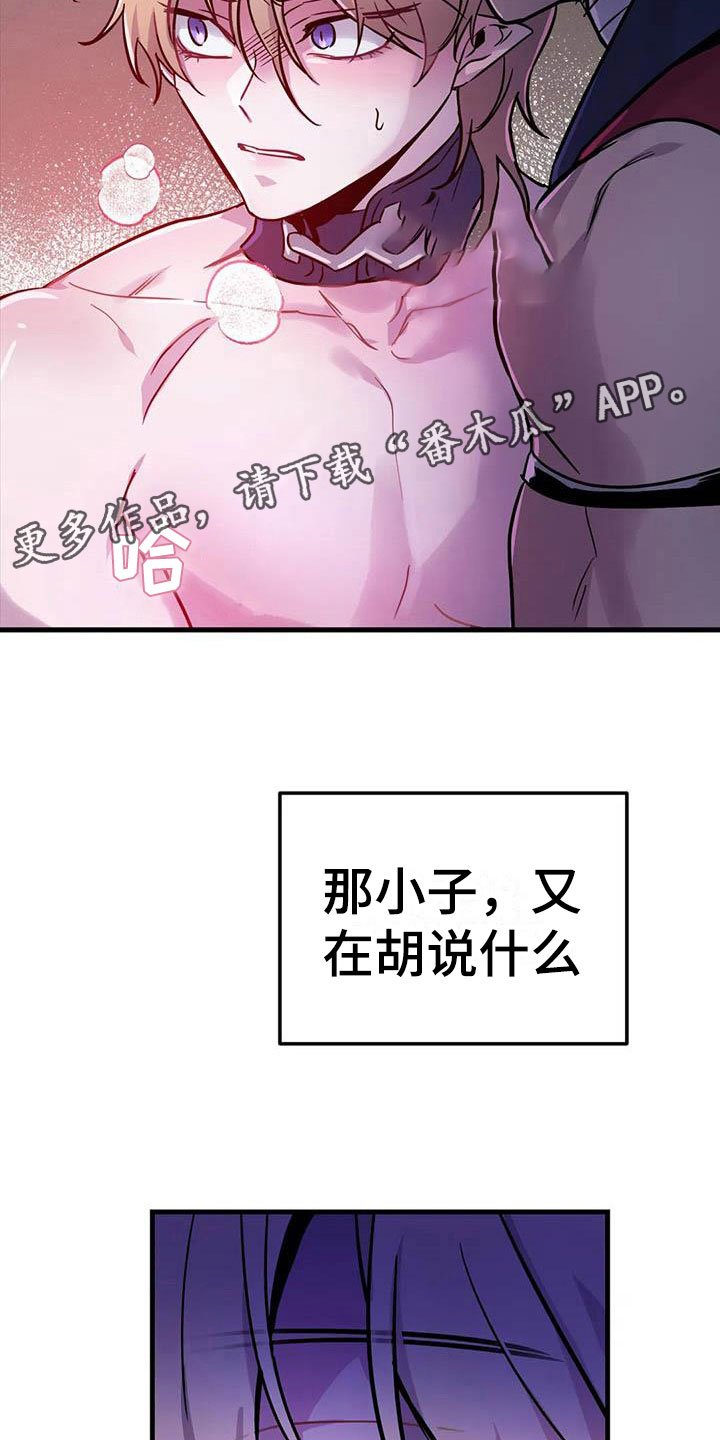 第12章：是只疯狗
