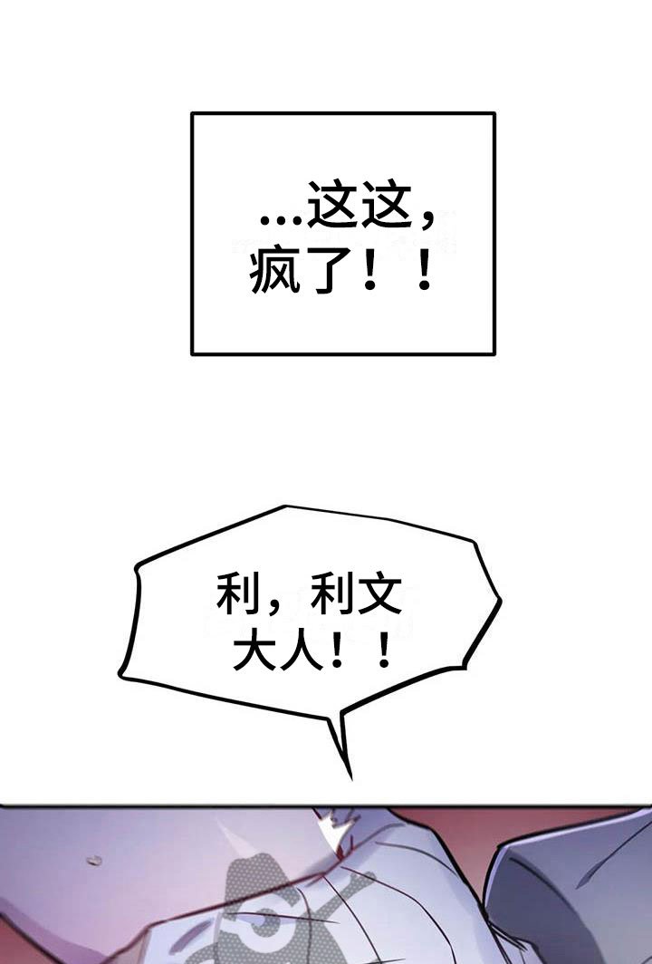 第12章：是只疯狗