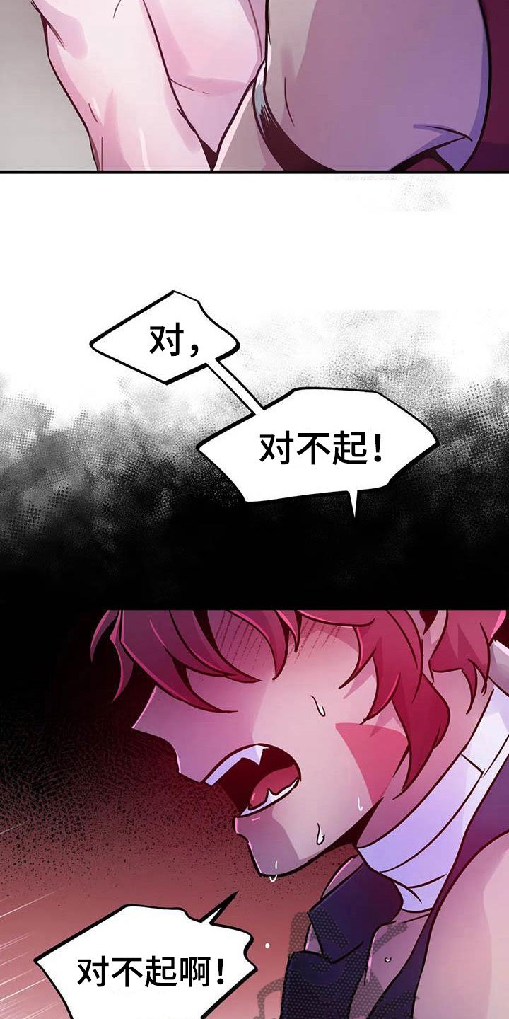 第12章：是只疯狗