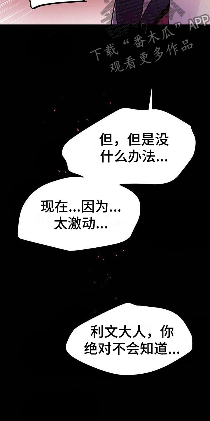第12章：是只疯狗