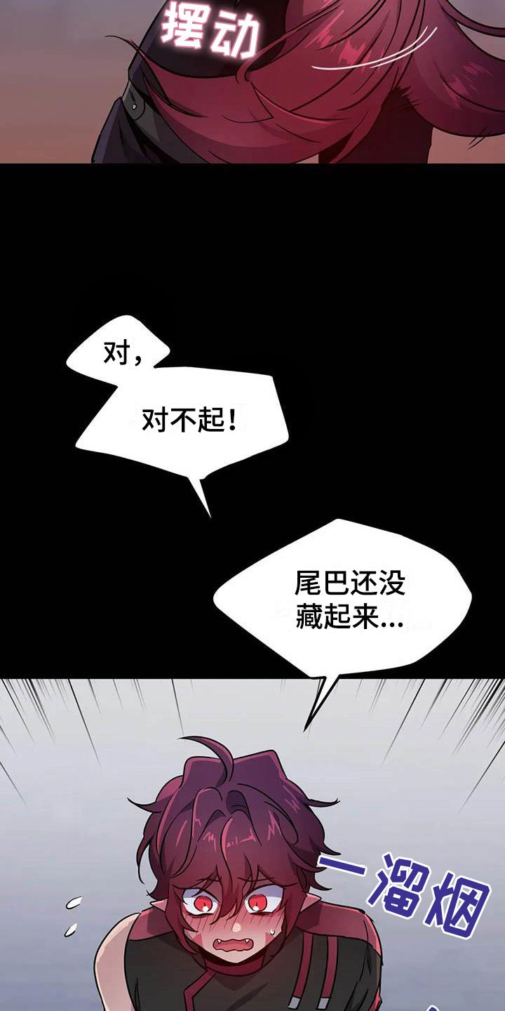 第13章：忠犬