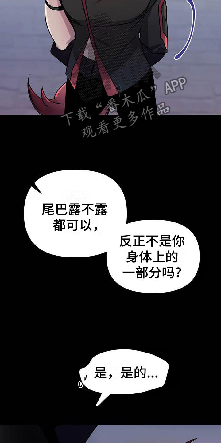 第13章：忠犬