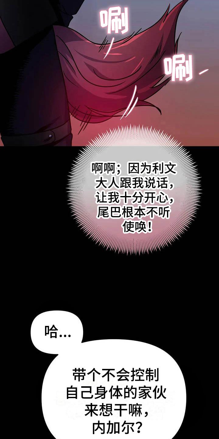 第13章：忠犬