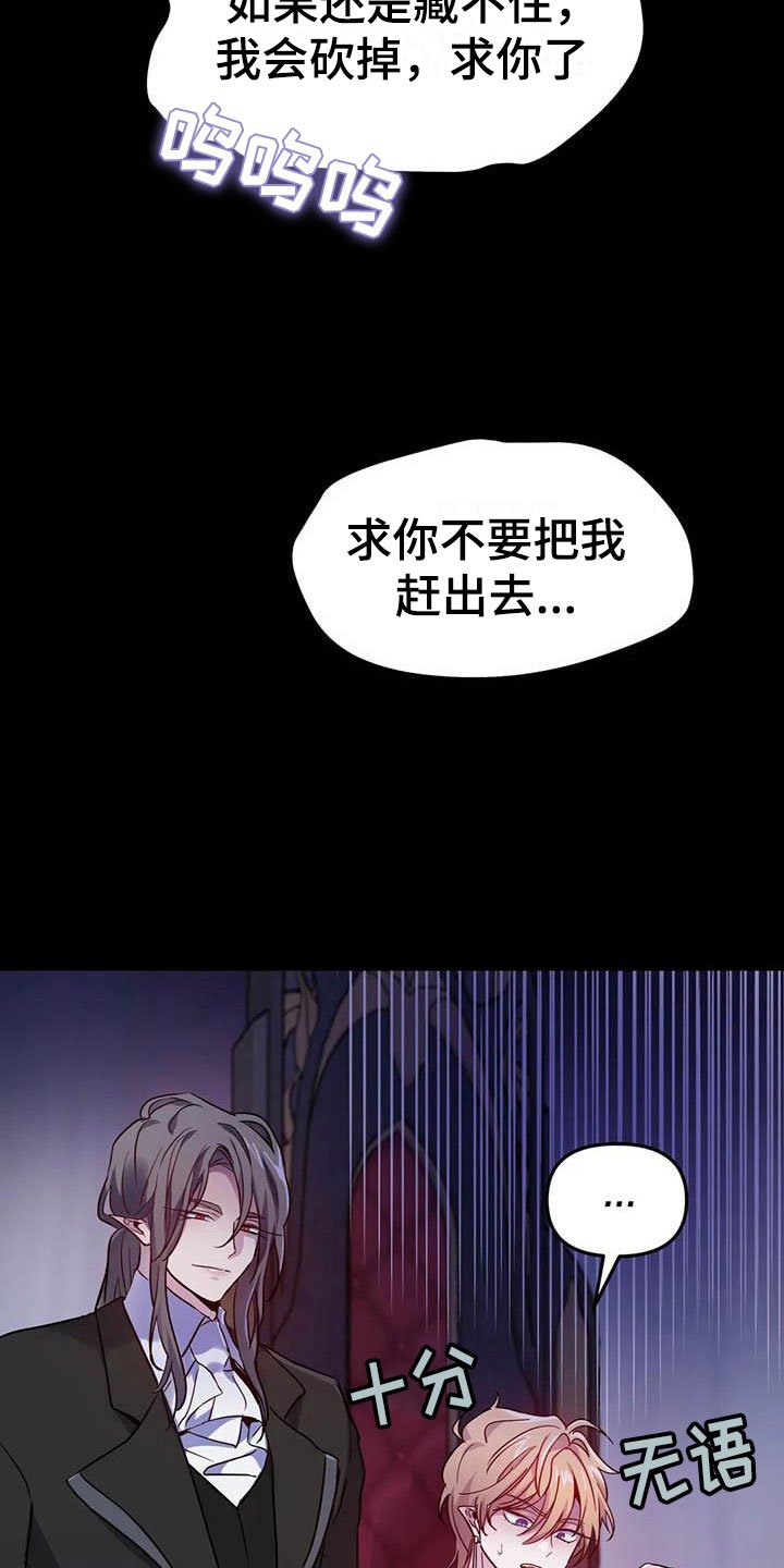 第13章：忠犬