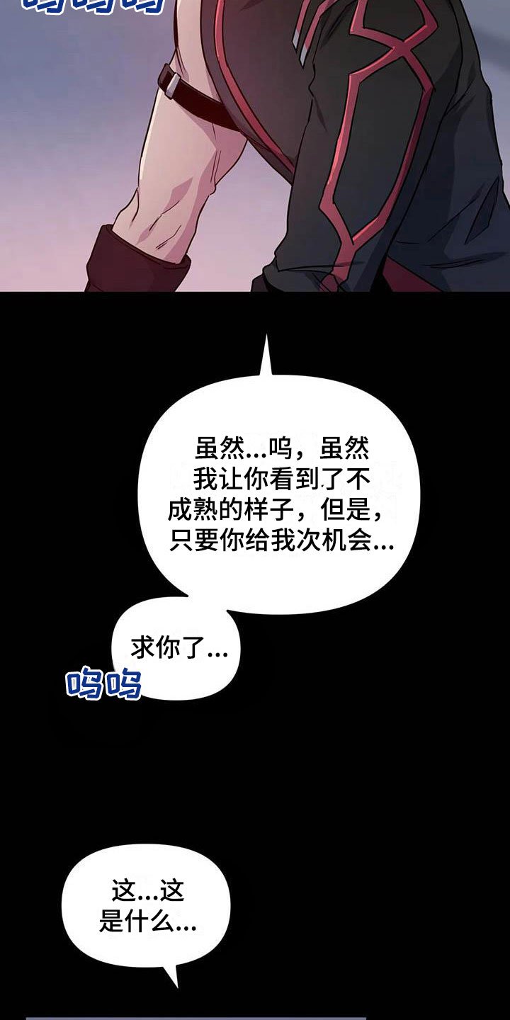 第14章：牢记此刻
