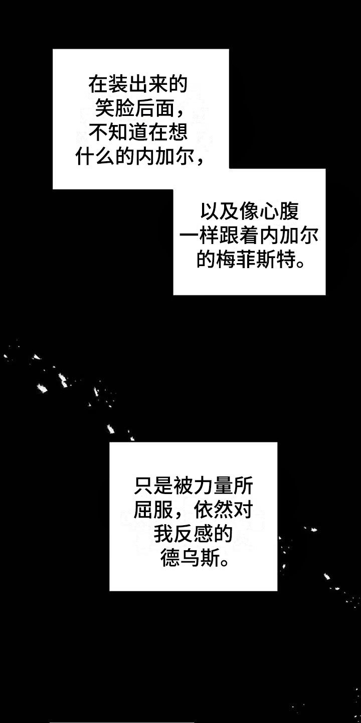 第14章：牢记此刻