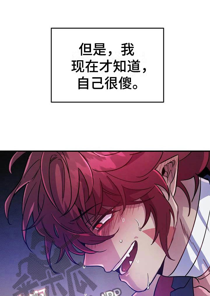 第14章：牢记此刻