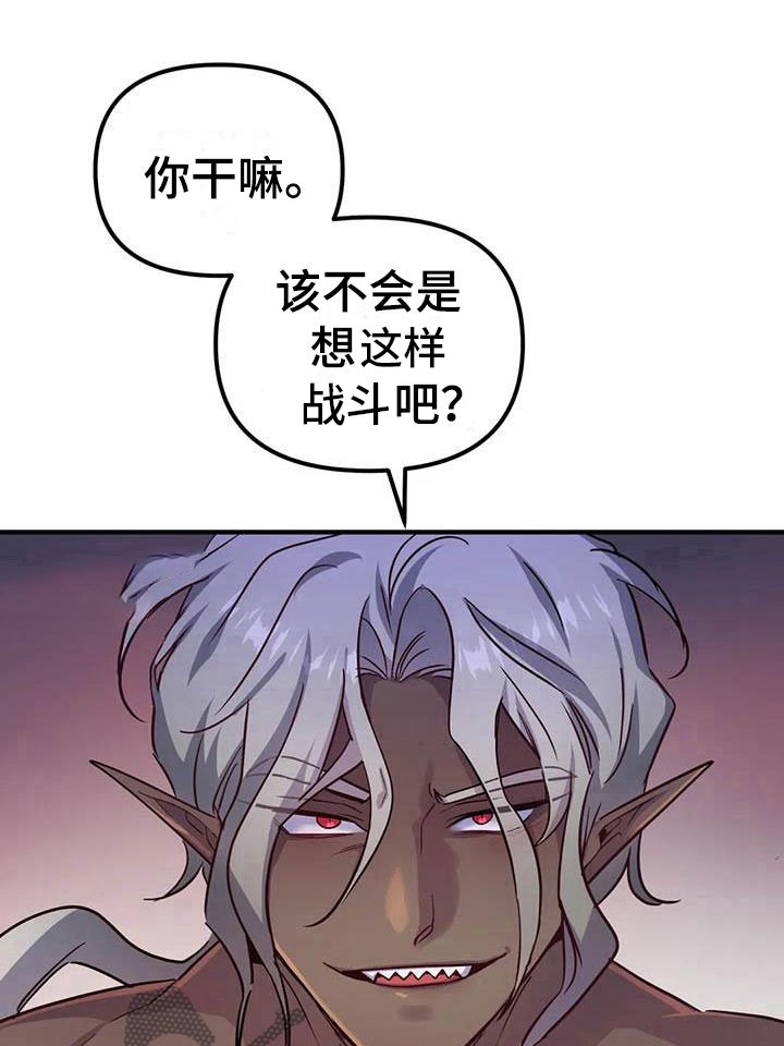 第15章：双人战场