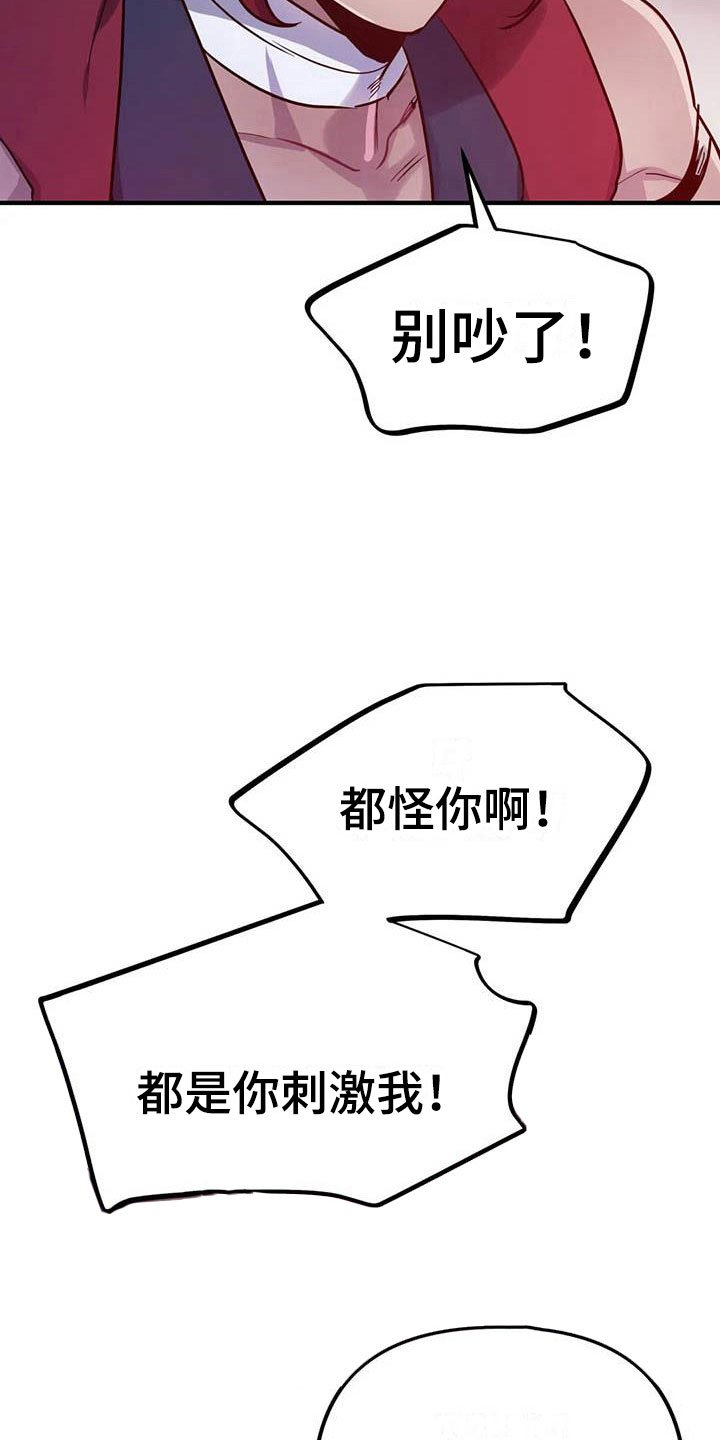 第15章：双人战场
