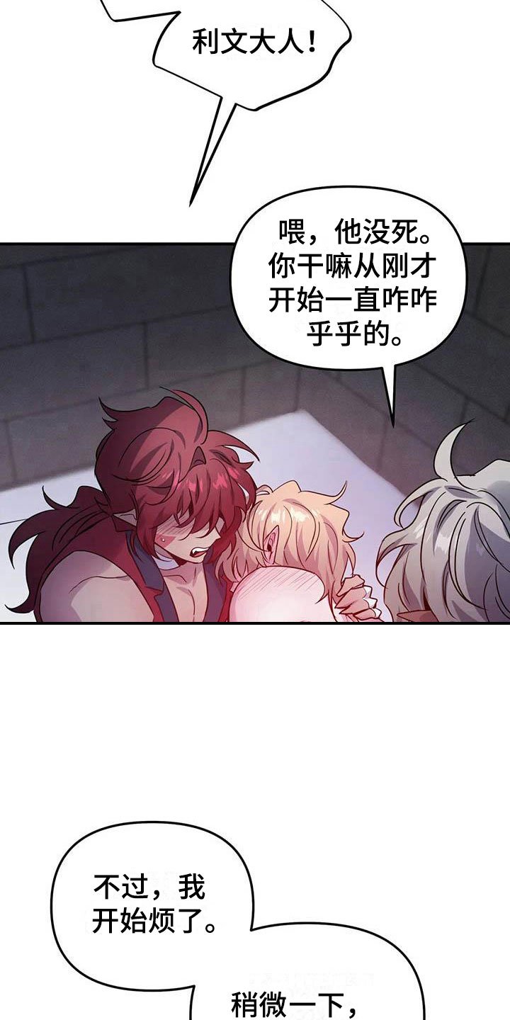 第16章：两度昏迷