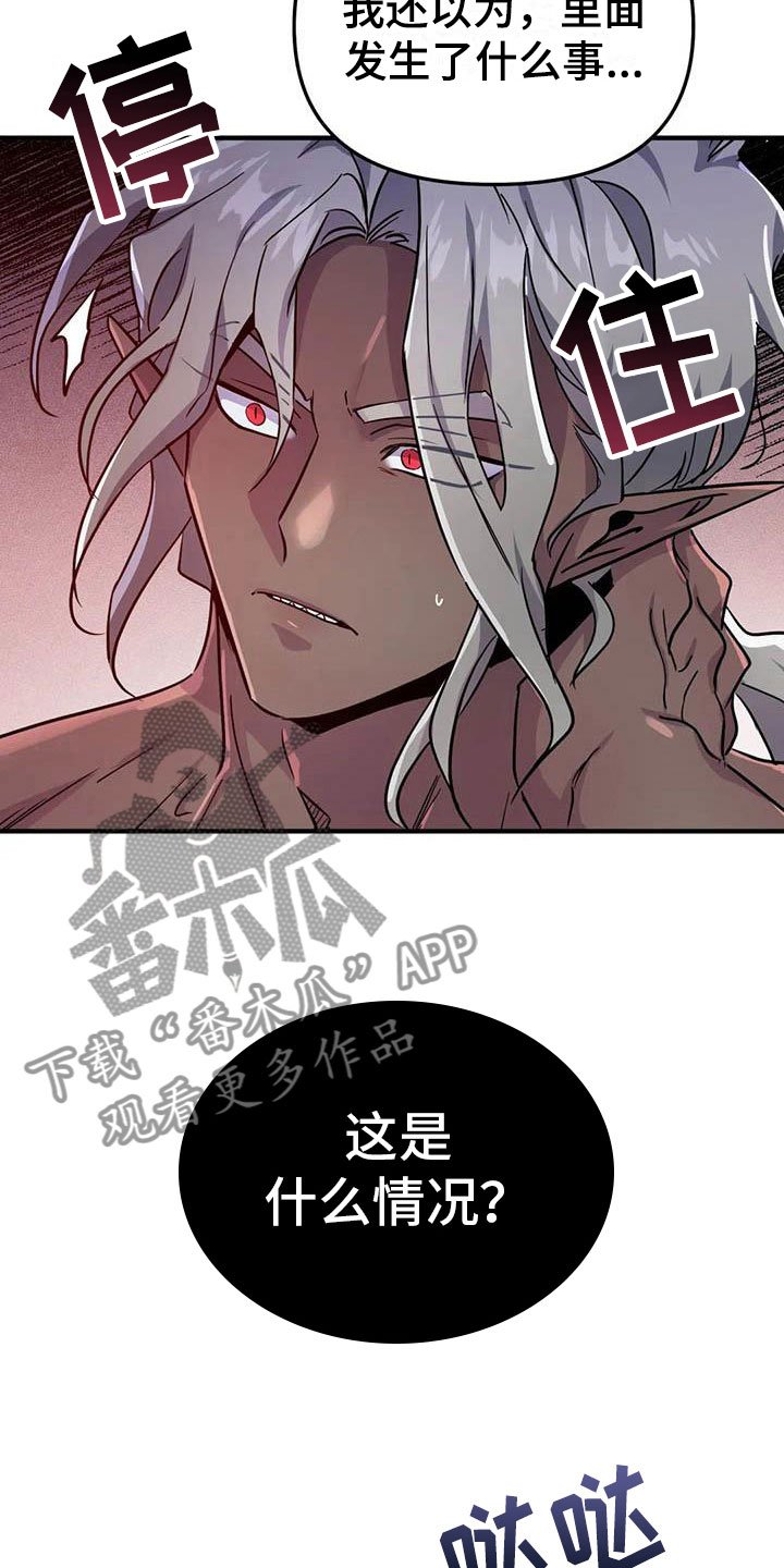 第16章：两度昏迷