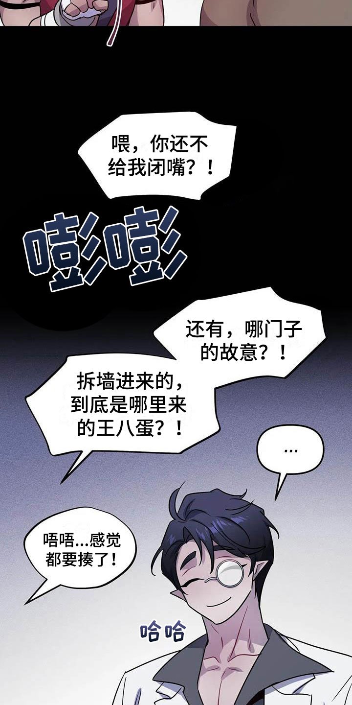第16章：两度昏迷