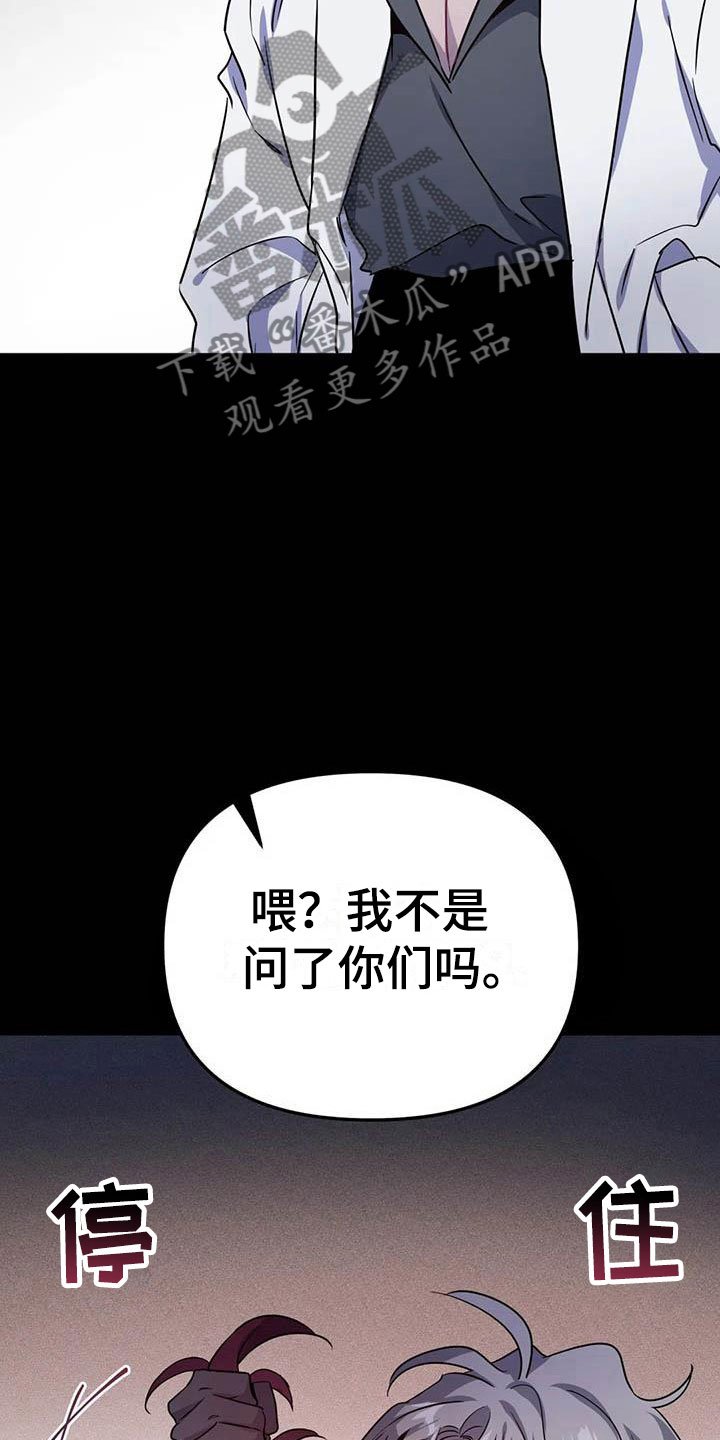 第16章：两度昏迷