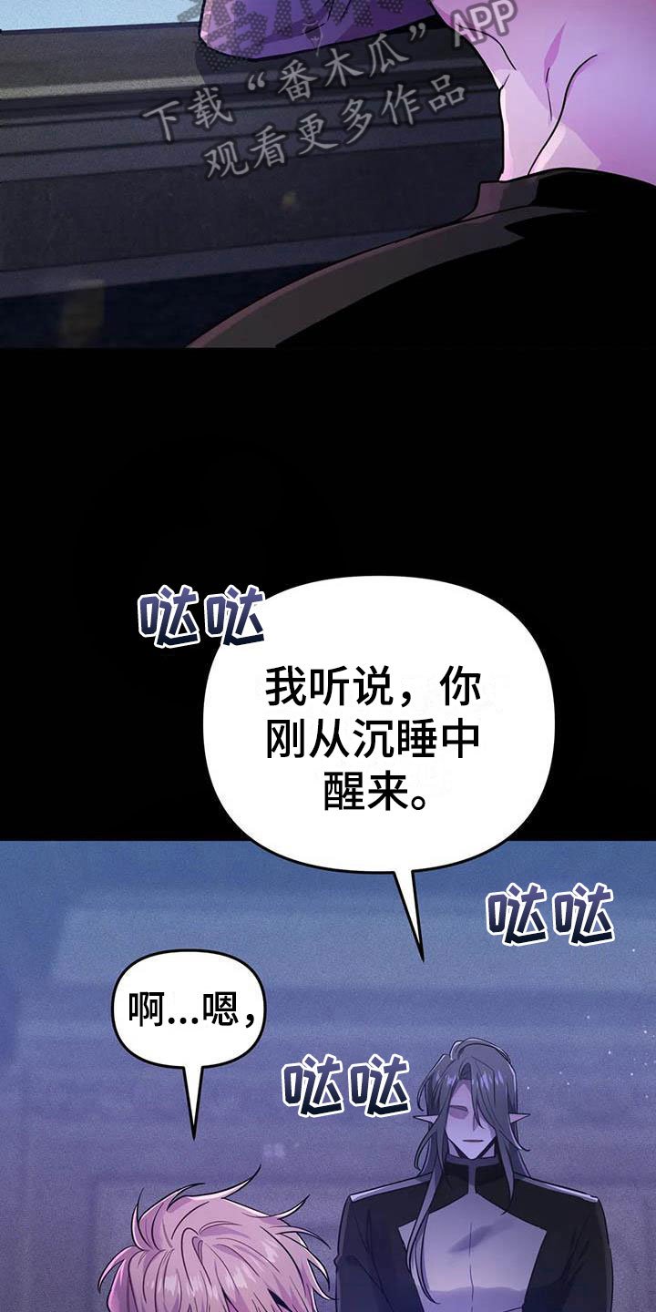 第16章：两度昏迷