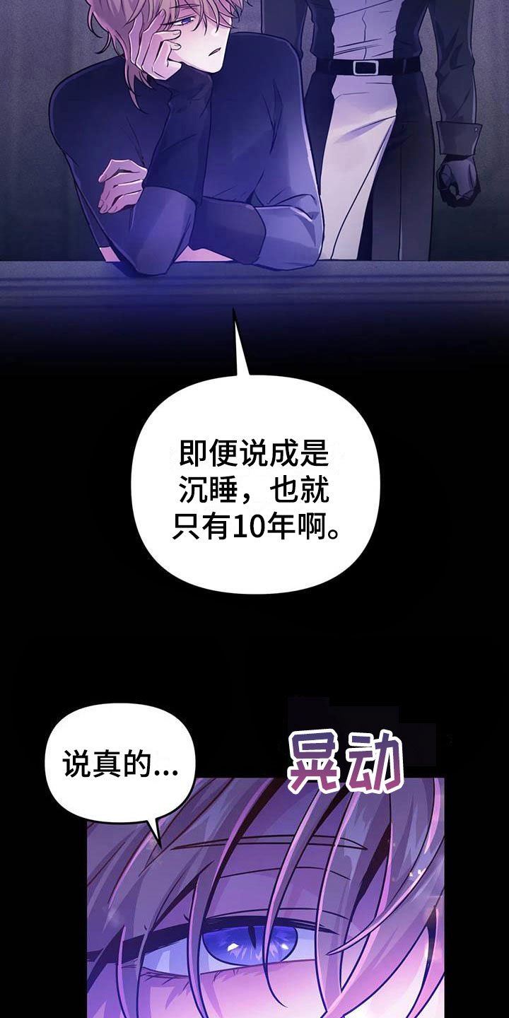 第16章：两度昏迷