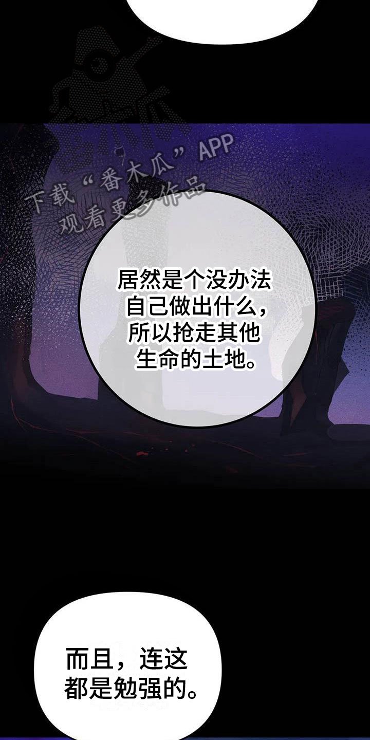 第17章：等待的果实