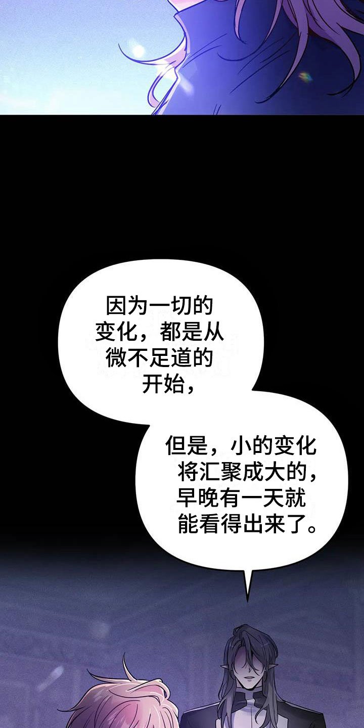 第17章：等待的果实